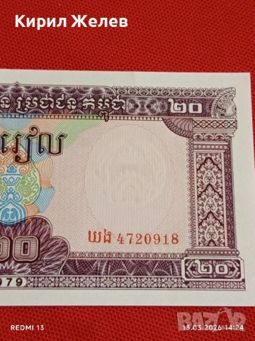 Банкнота КАМБОДЖА много красива перфектно състояние непрегъвана за КОЛЕКЦИЯ ДЕКОРАЦИЯ 54019, снимка 3 - Нумизматика и бонистика - 53826013