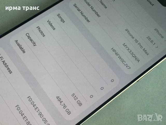 iPhone 16 Pro Max 512gb 93% батерия.Гаранция, снимка 4 - Apple iPhone - 55707819