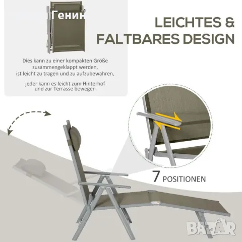 Шезлонг Outsunny, плажен шезлонг, градински шезлонг, сгъваем шезлонг с възглавница, снимка 7 - Градински мебели, декорация  - 50359314