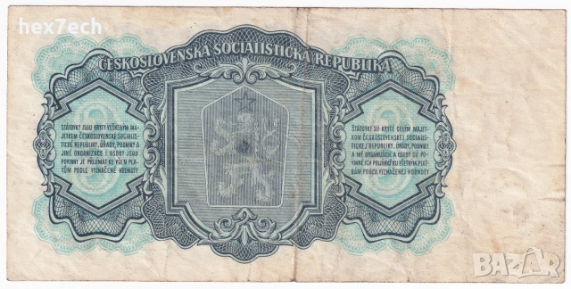 ❤️ ⭐ Чехословакия 1961 3 крони ⭐ ❤️, снимка 3 - Нумизматика и бонистика - 53590752