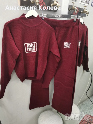 Комплект от плетиво 