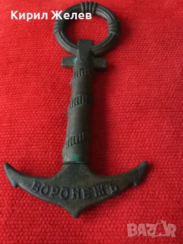 ВОРОНЕЖЪ 1696 ПРИНЦИПiУМЪ Стар КАПИТАНСКИ БРОНЗОВ ТИРБУШОН КОТВА в ПАМЕТ на БИТКА Царска РУСИЯ 41288, снимка 16 - Колекции - 43650827