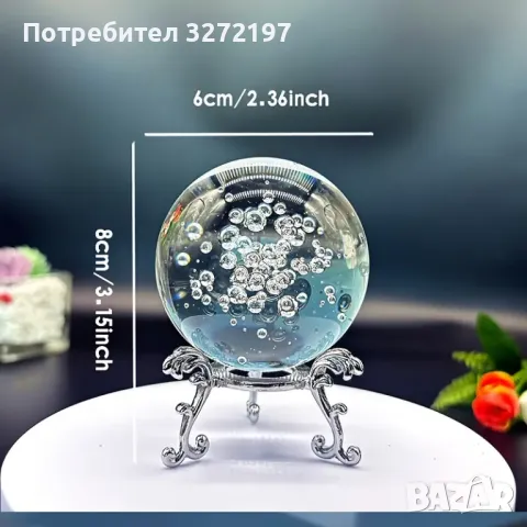 Кристална топка с мехурчета с метална стойка в сребрист цвят,Фенг Шуй, снимка 3 - Декорация за дома - 48254032