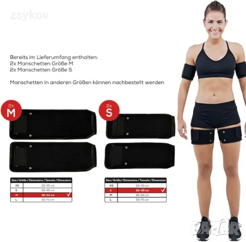 Beurer EM 95 EMS homeSTUDIO устройство за мускулна стимулация, висок клас EMS, снимка 9 - Друга електроника - 49799421