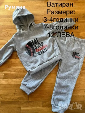 НОВИ ДЕТСКИ ВАТИРАНИ КОМПЛЕКТИ,размери от 1 до 9 год., снимка 4 - Детски комплекти - 48021050