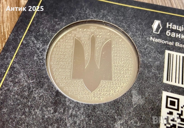 Възпоменателна монета 5 гривни 2025 „Служба за външно разузнаване на Украйна (FISU)“, снимка 4 - Нумизматика и бонистика - 53453830