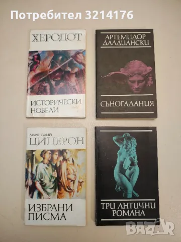 Спартак - Стоил Стоилов, снимка 5 - Специализирана литература - 48864191