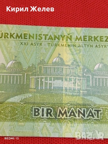 Банкнота ТЮРКМЕНИСТАН много красива перфектно състояние непрегъвана за КОЛЕКЦИЯ 53948, снимка 6 - Нумизматика и бонистика - 53736409