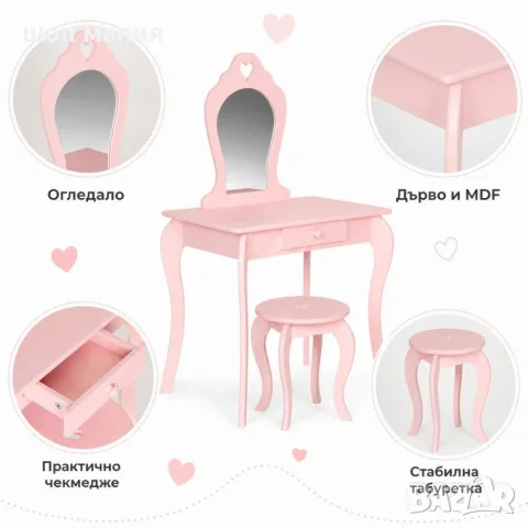 Комплект детска тоалетка с огледало и табуретка – розова, снимка 2 - Играчки за стая - 55943667