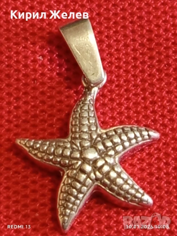 Сребърна висулка МОРСКА ЗВЕЗДА символика възтановяване,изцеление устойчивост и вътрешна сила 40782, снимка 7 - Колиета, медальони, синджири - 53051274