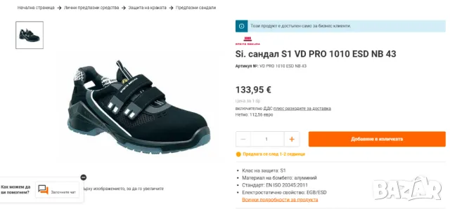 Работни Предпазни обувки / сандали Steitz Secura VD Pro 1010 ESD номер 43  с бомбе , снимка 7 - Други - 49786101