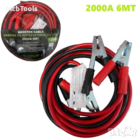 Кабели за подаване на ток 2000А 6 метра – G-TECH