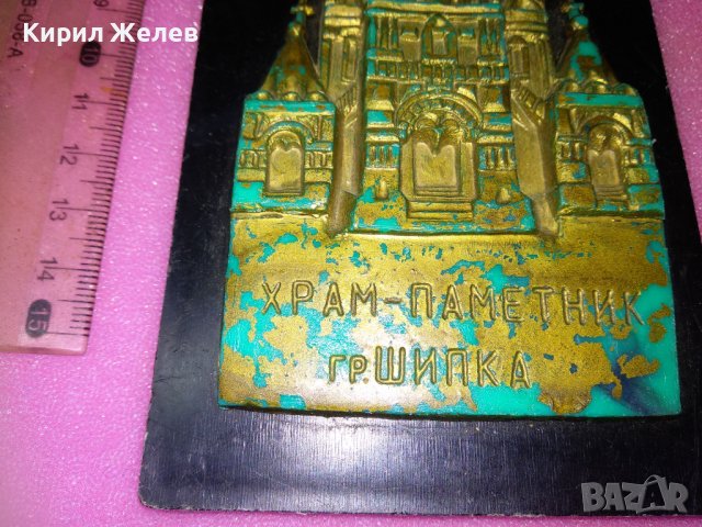 ХРАМ-ПАМЕТНИК гр. ШИПКА СТАР БАКЕЛИТЕН СУВЕНИР ПАНО За КОЛЕКЦИЯ ТЕМАТИЧЕН ИНТЕРИОР 22384, снимка 2 - Пана - 44211547