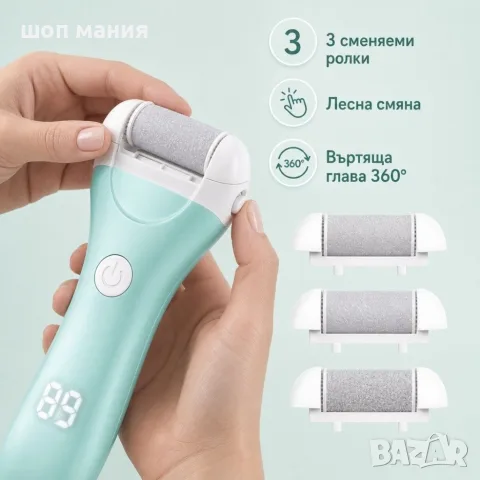 Електрическа пила за стъпала с 3 сменяеми ролки, 2 скорости и LED дисплей, снимка 7 - Електрически пили за пети - 55939185