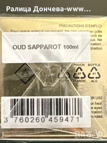 Парфюм продукт- Montale- Oud Sapparot, снимка 2 - Унисекс парфюми - 51834929