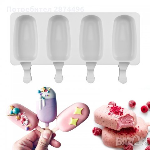 3211 Силиконова форма за сладолед , снимка 5 - Форми - 35726082