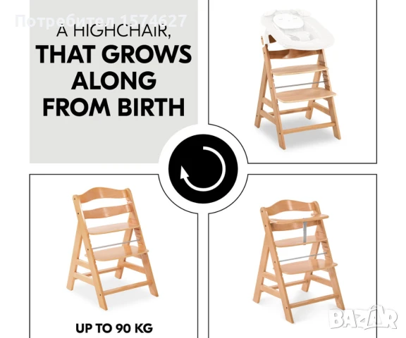 Детско дървено столче за хранене Hauck Alpha+, Natural, снимка 4 - Столчета за хранене - 50921228