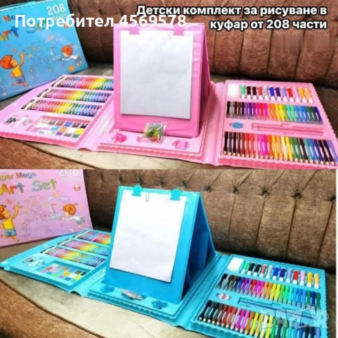 Последни 5 броя детски комплект за рисуване от 208 части,  намален от 60 на 24.99лв.. ⭐ , снимка 2 - Рисуване и оцветяване - 51839204