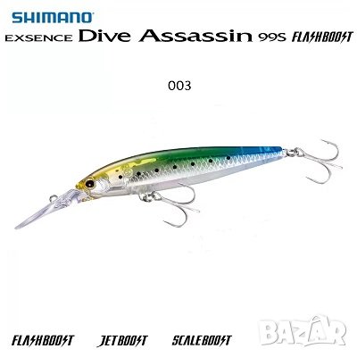 Воблер Shimano Exsence Dive Assasin 99S XM-E99U , снимка 3 - Такъми - 39679991