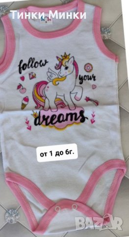 Нови бодита тип потник, снимка 2 - Бодита за бебе - 41168173