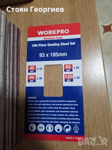 Комплект шкурки WORKPRO 100 броя, шкурка с велкро зърненост 40/60/80/120, 8 отвора, снимка 2 - Други стоки за дома - 55743215