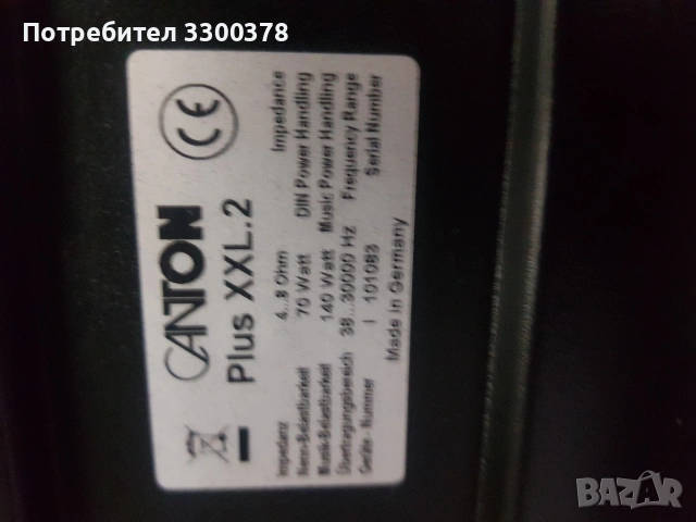 тонколони canton plus xxl.2, снимка 6 - Тонколони - 53707496