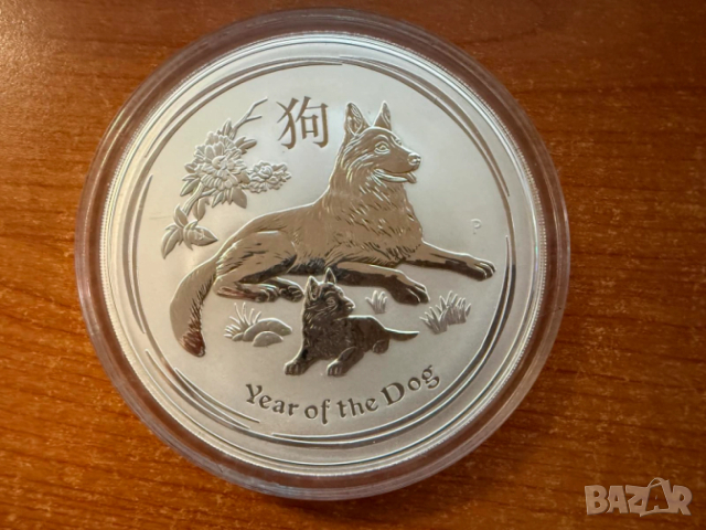 1 кг сребърна монета "Годината на кучето" Dog 2018 Австралия, сребро / silver, монета кюлче