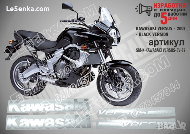 KAWASAKI VERSUS 2007 BLACK VERSION SM-K-KAWASAKI VERSUS-BV-07