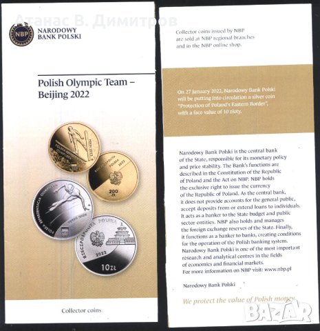 Брошура (листовка) Монети Олимпийски отбор в Пекин 2022 от Полша 