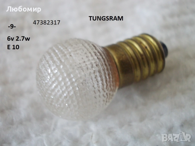 Лампи 6v разни - списък 1, снимка 9 - Медицинска апаратура - 52276281