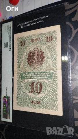 Сертифицирана Българска банкнота 10 Лева Златни 1916 година PMG 25, снимка 3 - Нумизматика и бонистика - 50680243