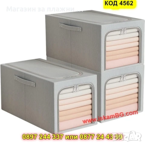 Сгъваема текстилна кутия с метална рамка – сива - КОД 4562, снимка 4 - Други - 50874350