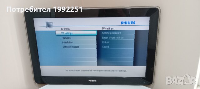 LCD телевизор Philips Номер 43. Model 32PFL5403D/12. 32инча 81см. Работещ. С дистанционно. Внос от Г, снимка 10 - Телевизори - 40703464