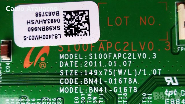 SAMSUNG UE40D5500 със счупена матрица ,BN44-00422B ,BN41-01660B ,BN41-01678A ,D550-12C ,LTJ400HM03-B, снимка 13 - Части и Платки - 35859775