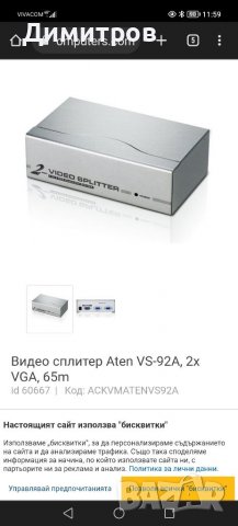 Видео сплитер, снимка 4 - Други - 39669795