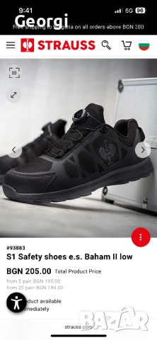 Engelbert Strauss Baham ll low Boa system , снимка 2 - Други - 52328247