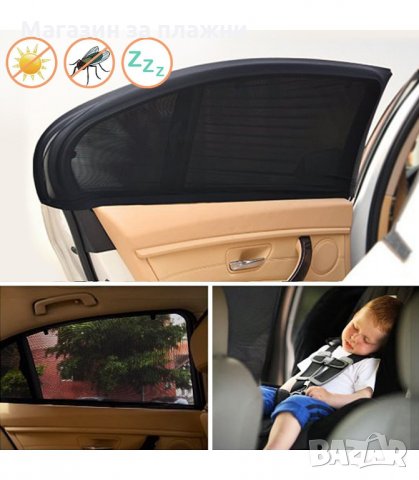 УНИВЕРСАЛНИ СЕННИЦИ ЗА СТРАНИЧНИТЕ СТЪКЛА И ЗАДНАТА ВРАТА НА КОЛА - код 2579 , снимка 4 - Аксесоари и консумативи - 34191554