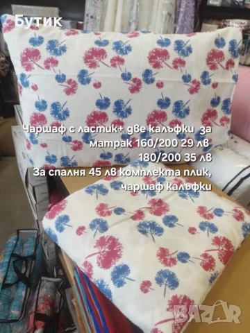 Спално бельо, снимка 15 - Спално бельо - 51047617