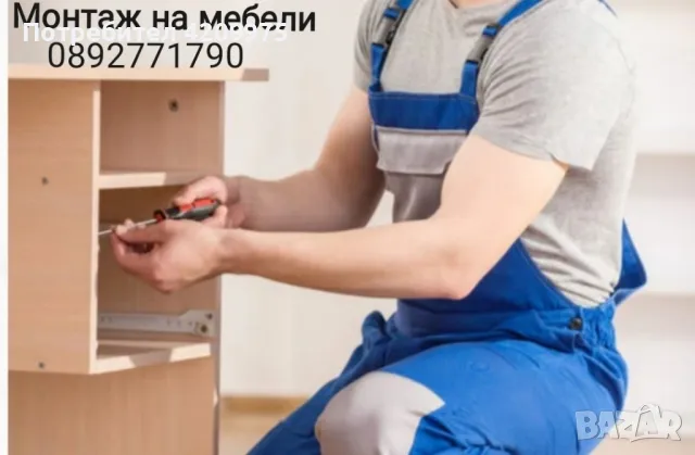 монтаж на мебели , снимка 1