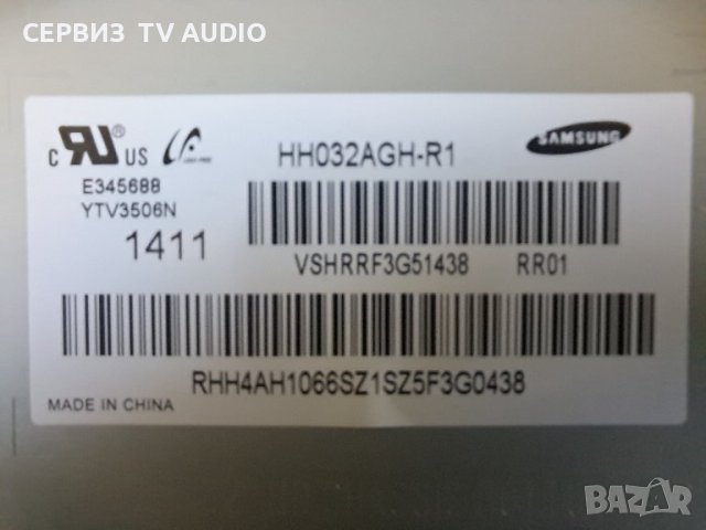 Power board BN44-00696A,TV SAMSUNG 32H4000AW, снимка 4 - Части и Платки - 40358076