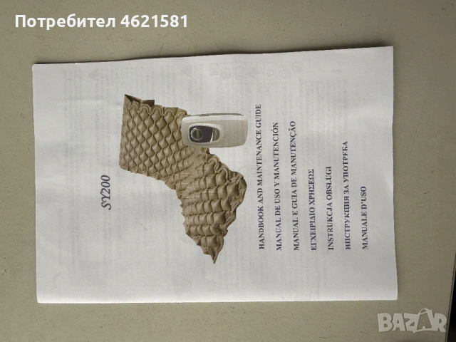 Антидекубитален дюшек с помпа Ricant SY200 – нов, снимка 4 - Друга електроника - 53231747