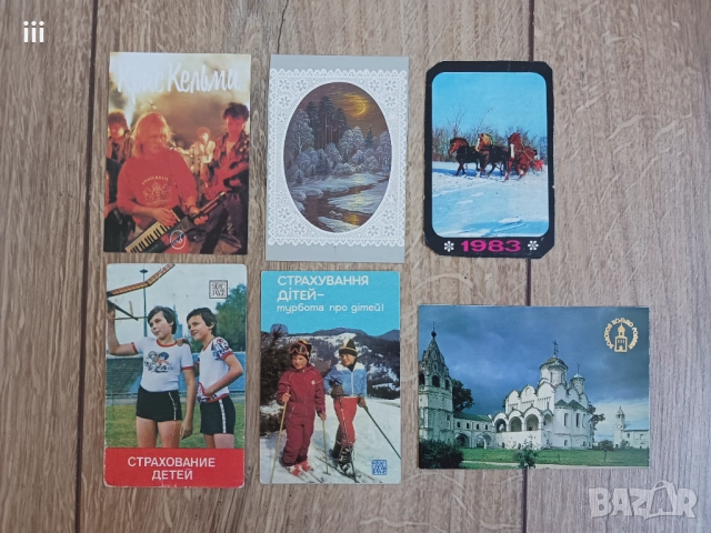 Календарчета - колекция, ламинирани, стерео, снимка 7 - Колекции - 51393093
