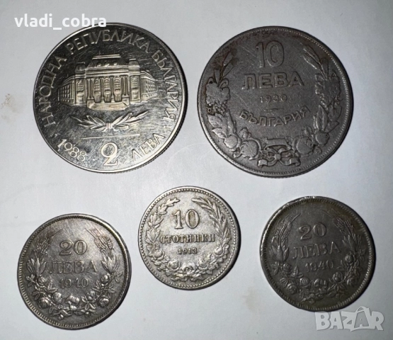 Български монети , снимка 4 - Нумизматика и бонистика - 48119051