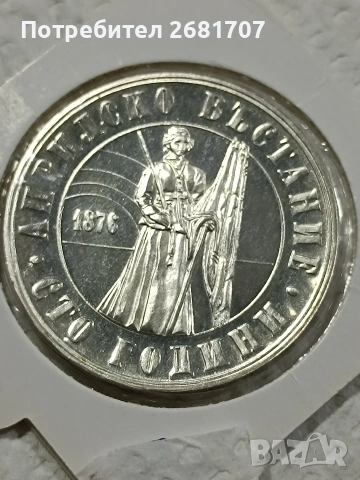 сребърна монета 5 лв 1976, снимка 2 - Нумизматика и бонистика - 53078328