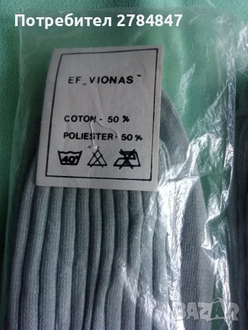 Мъжки чорапи от социализма , снимка 2 - Мъжки чорапи - 48412157