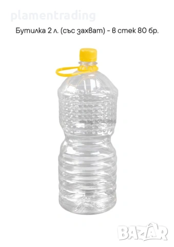 Производство и продажба на  безцветни бутилки от PET, снимка 8 - Други стоки за дома - 52333270