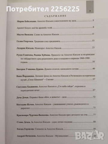 ЛОТ Сто Каба гайди, снимка 9 - Художествена литература - 53860974