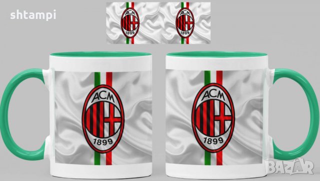 Чаша Милан Milan Керамична, снимка 3 - Фен артикули - 34821608