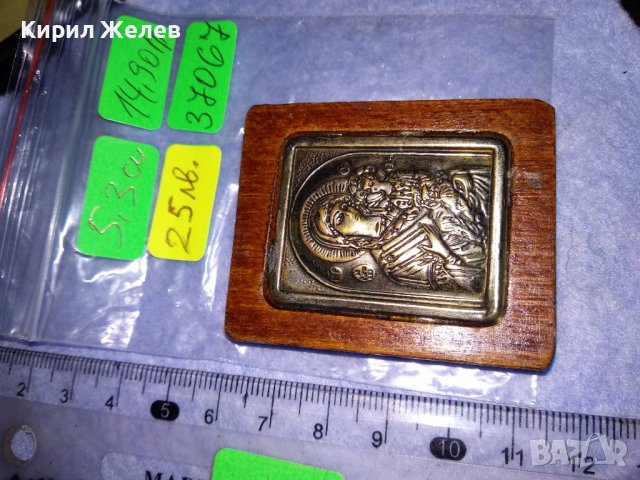 ПРАВОСЛАВНА ПОСРЕБРЕНА МЕДНА ИКОНКА в ДЪРВЕНА РАМКА МАЙСТОРСКА ХУДОЖЕСТВЕНА ИЗРАБОТКА 37067, снимка 7 - Антикварни и старинни предмети - 39934575