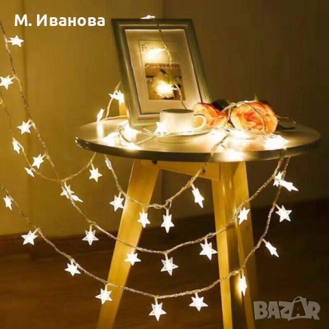 Светещи коледни led лампички със звездички с щепсел